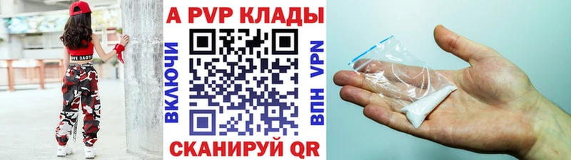 где купить наркоту  Обнинск  A PVP VHQ 