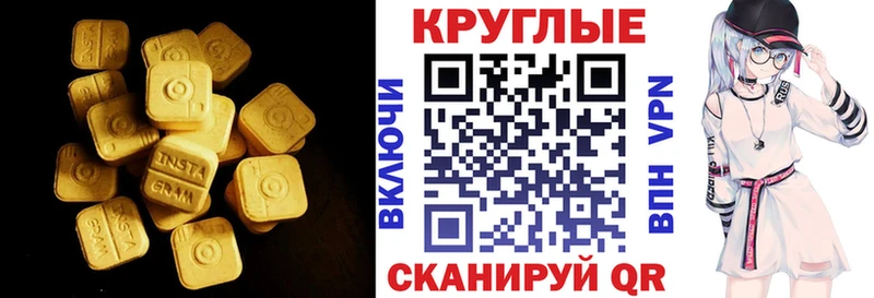 Экстази 280мг  мега зеркало  Обнинск 