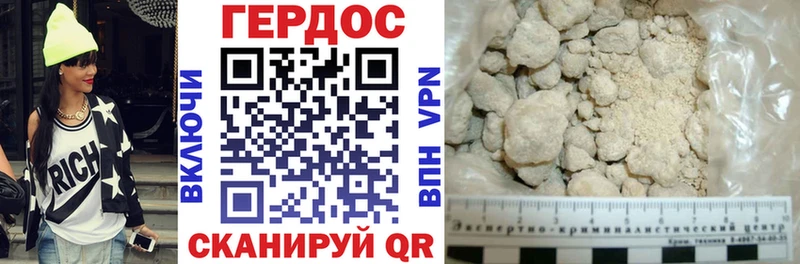 ГЕРОИН Heroin  Обнинск 