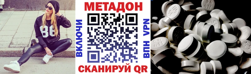 Метадон белоснежный  Обнинск 